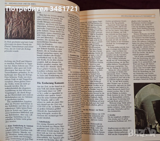 Светът на библията / Die Welt der Bibel, снимка 6 - Енциклопедии, справочници - 54244049