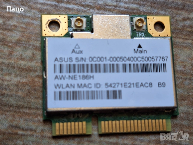 AR5B125 ASUS Atheros 300Mbps 2.4GHz, снимка 5 - Лаптоп аксесоари - 55268946