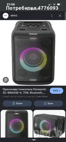 Продавам 2 тонколони Panasonic, снимка 4 - Тонколони - 55381226