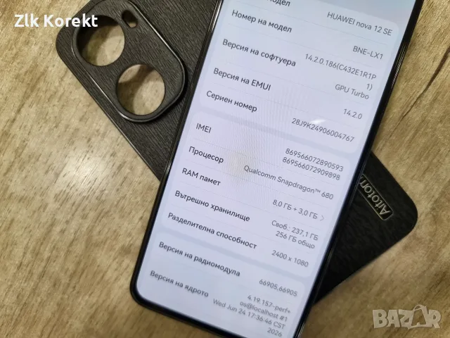 Huawei Nova 12 SE 256GB + 8GB RAM, снимка 12 - Huawei - 55465568