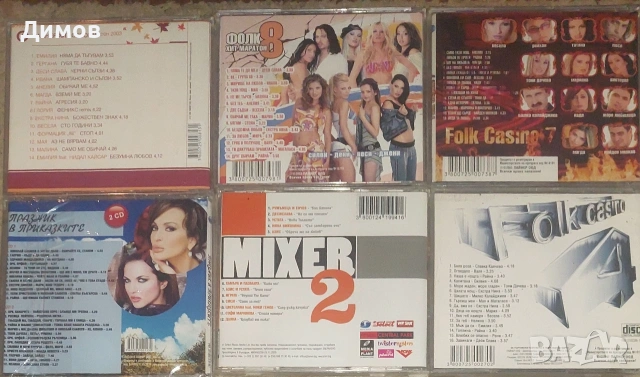 Лот ретро фолк дискове , снимка 9 - CD дискове - 54492202