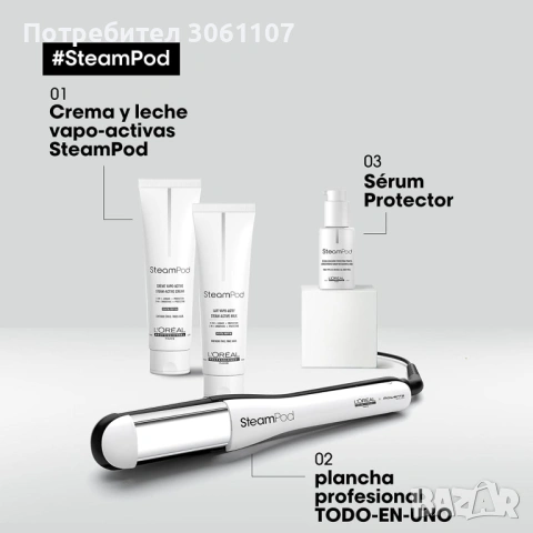 Преса за коса на пара L’Oréal Professionnel Steampod 4 + ПОДАРЪК Олио Absolut Repair, снимка 8 - Други - 54869618