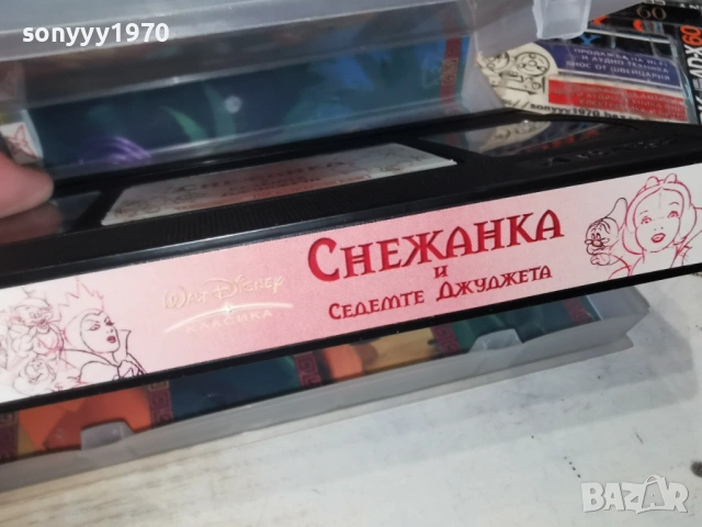 СНЕЖАНКА-ORIGINAL VHS TAPE 0205261906L1, снимка 9 - Други жанрове - 54391421