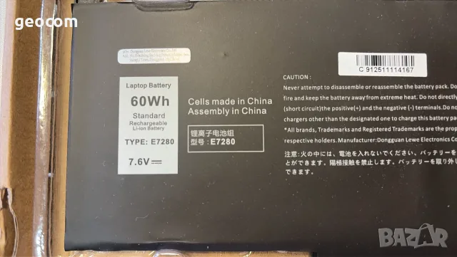 DELL Latitude E7xxx серии нова батерия (DP/N: F3YGT,60Wh,7.6V), снимка 2 - Батерии за лаптопи - 55616319