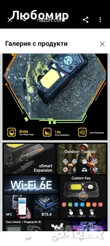 Ulefone Armor 29 Pro Thermal, 5G AI здрав телефон, 32GB + 512GB/2TB, MTK Dimensity 7400 , снимка 11 - Други - 55353491