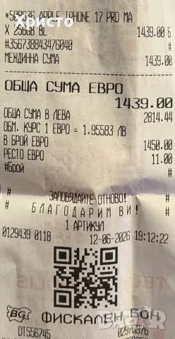 ГАРАНЦИОНЕН!!! APPLE iPhone 17 Pro Max, 256GB, 5G, Deep Blue, снимка 9 - Apple iPhone - 55537820