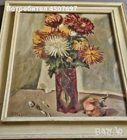 картина „Натюрморт с хризантеми, Радко Мурзов (1986 г., снимка 6 - Антикварни и старинни предмети - 55193071