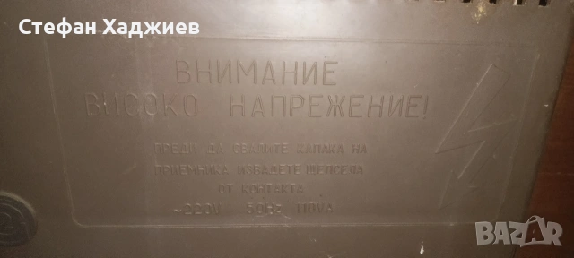 ретро черно-бял телевизор Мизия , снимка 7 - Телевизори - 55147708