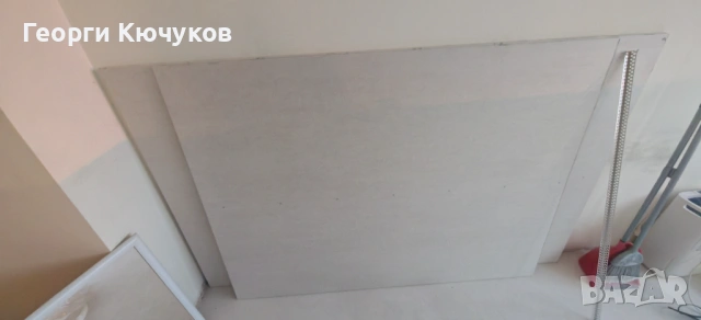 Подарявам 2 листа и половина гипсокартон