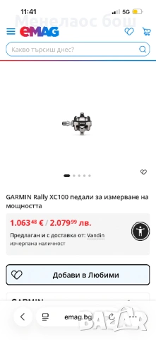Педали garmin xc100, снимка 3 - Части за велосипеди - 54735999