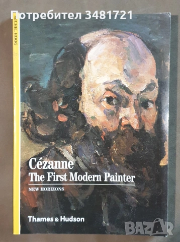 Изкуство, художници - 19 книги, снимка 2 - Енциклопедии, справочници - 52478753