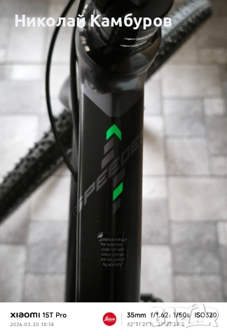 Велосипед Merida Speeder 300, снимка 3 - Велосипеди - 54036633