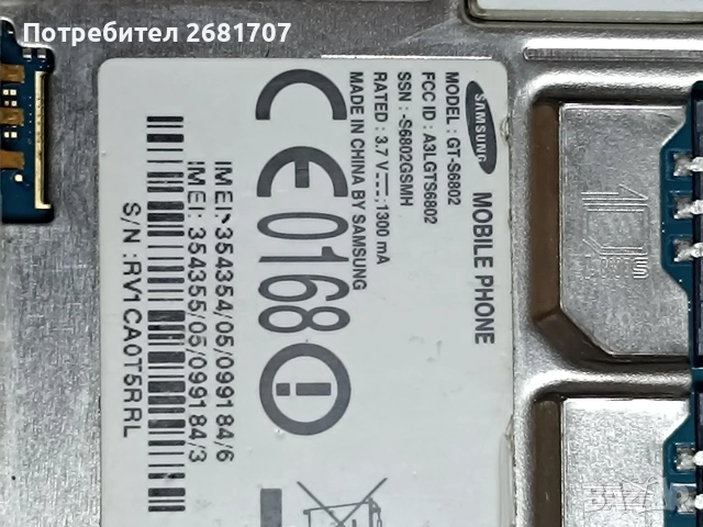 телефон Самсунг S6802, снимка 4 - Samsung - 54193444