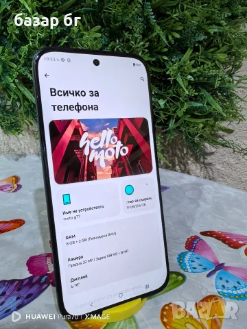 Motorola G77 5G , снимка 2 - Motorola - 55622398