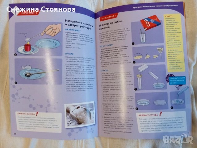 Химическа лаборатория, игра , снимка 4 - Образователни игри - 54510757