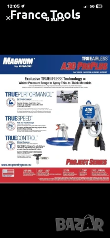 Машина за боя graco, снимка 8 - Други машини и части - 54120385