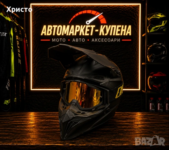 НОВО! Комплект кросова каска + очила , снимка 3 - Аксесоари и консумативи - 54934442