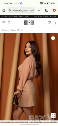 ALESSA Риза от луксозен шифон - Peach - S-M, снимка 2 - Ризи - 54725945