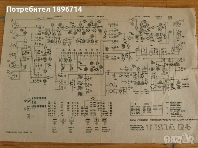 Рплков магнетофон Tesla B4, снимка 6 - Декове - 54787994
