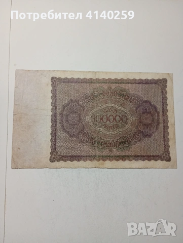 ГЕРМАНИЯ БАНКНОТА , снимка 3 - Нумизматика и бонистика - 54204324