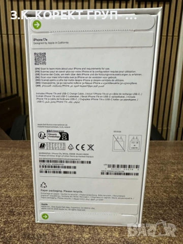НОВ iPhone 17e 256GB White, Запечатан, снимка 3 - Apple iPhone - 54519838