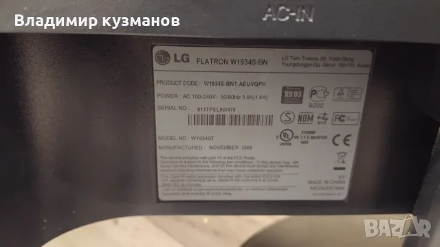Монитори за компютри., снимка 5 - За дома - 55543033
