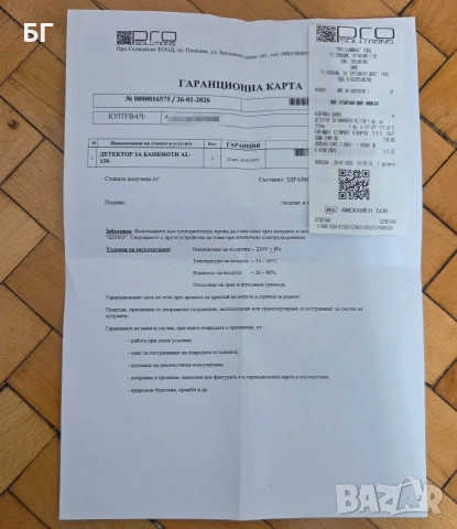 Професионален Автоматичен Детектор за Фалшиви Банкноти AL-130A – 6-степенна Проверка, EUR/USD и Функ, снимка 3 - Друго търговско оборудване - 55272298