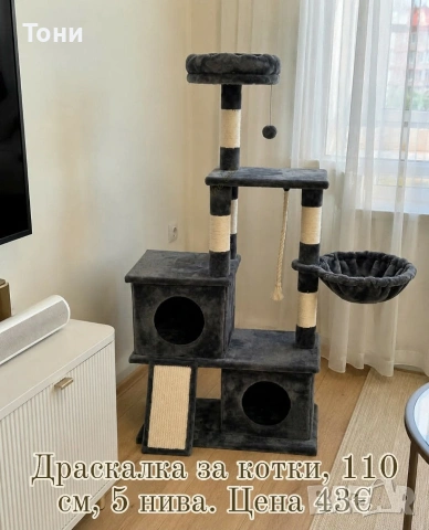 нови драскалки за котки , снимка 3 - За котки - 54921265