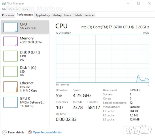 Геймърски компютър цял или на части Intel® Core i7-8700, GTX 1070 8GB, 32GB RAM DDR4 , снимка 12 - Геймърски - 55445249
