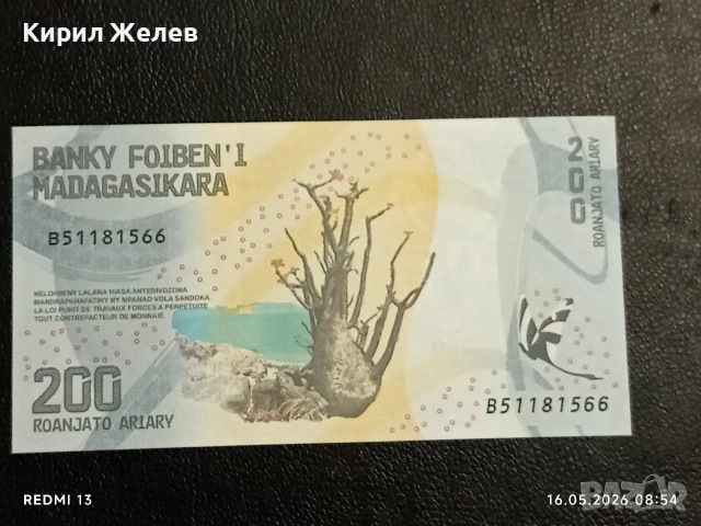 Лот банкноти 10 броя БУРУНДИ, МАДАГАСКАР, НЕПАЛ непрегъвани нови за КОЛЕКЦИЯ 15738, снимка 12 - Нумизматика и бонистика - 54570452