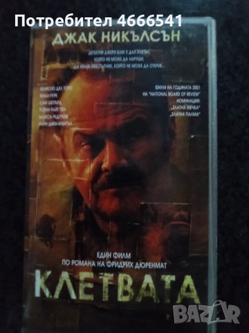 Продавам видеокасети цена 13,69 лева, снимка 4 - DVD филми - 53287801