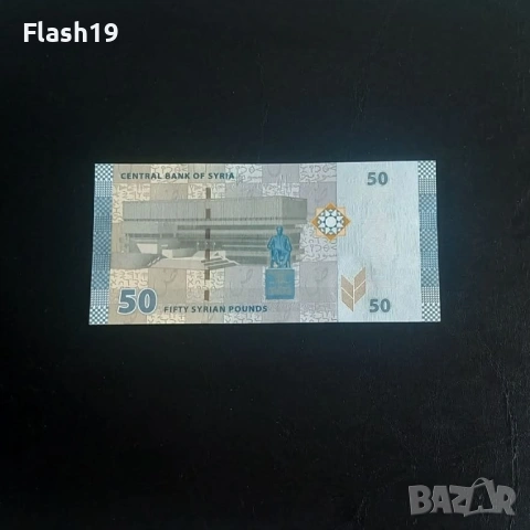 ⭐ Сирия 50 / 100 / 200 паунда 2019-2021 (виж описанието), снимка 2 - Нумизматика и бонистика - 54679895