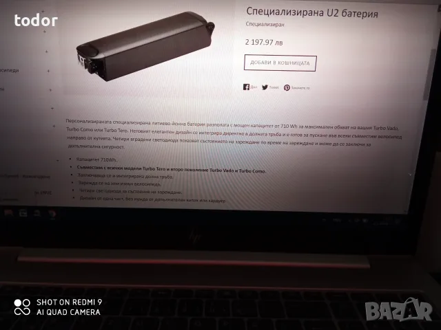 батерия за електрическо колело., снимка 9 - Велосипеди - 55449344