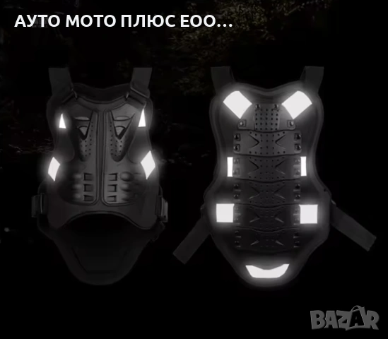Мото предпазна жилетка тип „БРОНЯ“ с размери  - S, M, L, XL, снимка 4 - Аксесоари и консумативи - 54647069