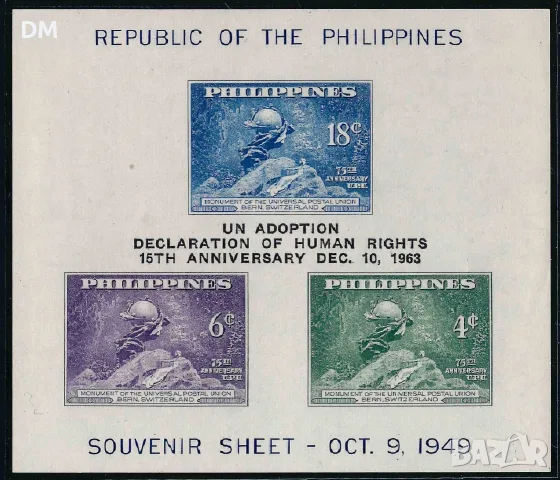 Филипини 1963 UPU надпечаткаMNH