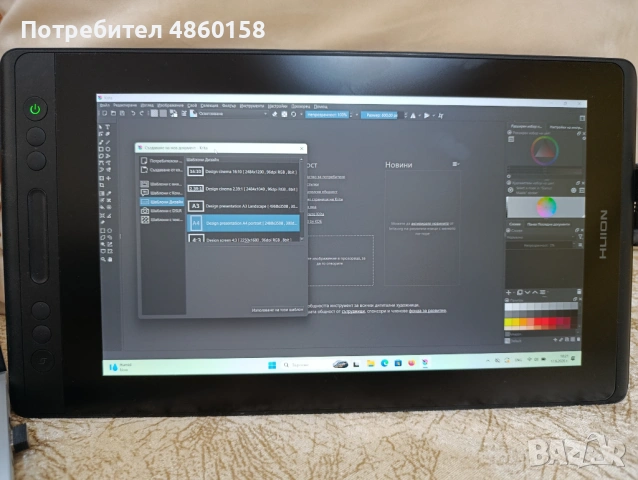 Таблет за рисуване HUION Kamvas PRO 13