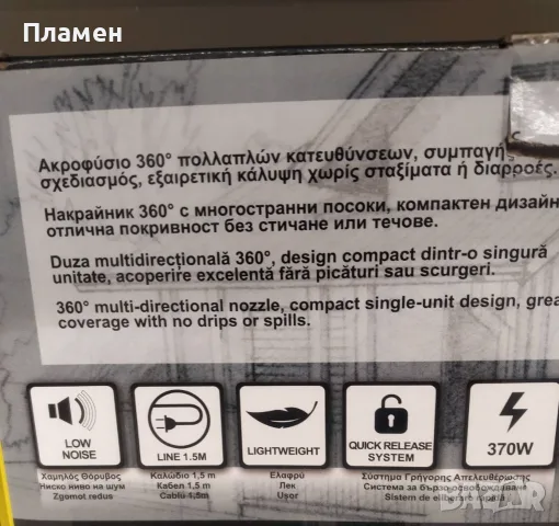 Електрически пистолет за боядисване JH-13J 370W | 800 ML пулверизатор за боя, снимка 11 - Други инструменти - 55617567