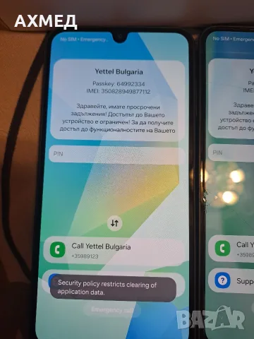 2 броя Samsung A16 4GB/128 заключени към оператор Yettel, снимка 2 - Samsung - 55613942
