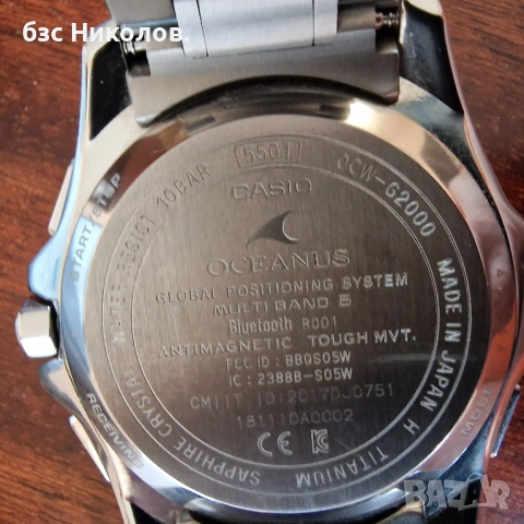 Мъжки използван часовник Casio Oceanus OCW-G2000-1AJF GPS,Bluetooth,Sapphire Cristal., снимка 8 - Мъжки - 54170098