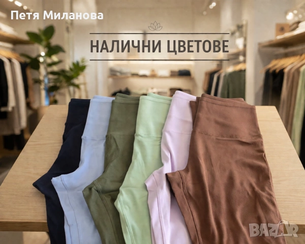 Оформящи клинове Power Fit – Усещане за комфорт. Визия без компромис.