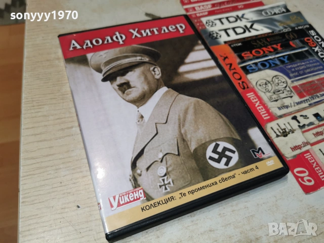 АДОЛФ ХИТЛЕР ДВД 1906261312L1