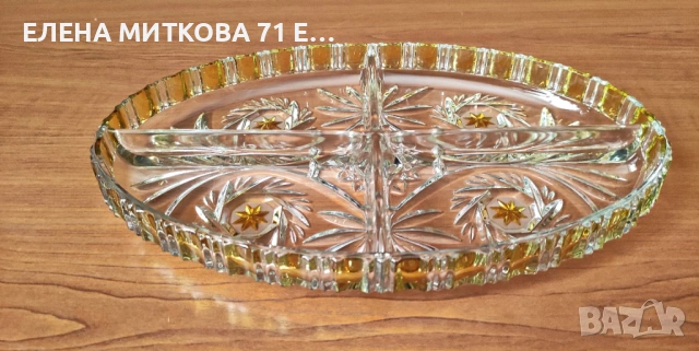 *Walther glas* Германия двуцветно плато за ордьоври от кристално стъкло, снимка 8 - Чинии - 54274182