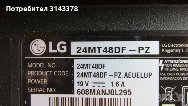 24 инча LG LED телевизор, снимка 4 - Телевизори - 55235822