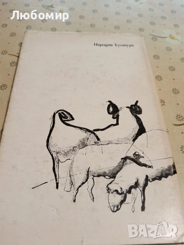 Стари книги, снимка 4 - Художествена литература - 53956785