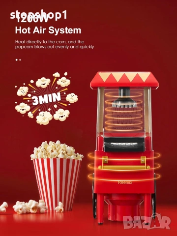 Машина за пуканки, Reemix 1200W електрическа машина за пуканки, без олио, домашно приготвени пресни , снимка 7 - Други - 55174887