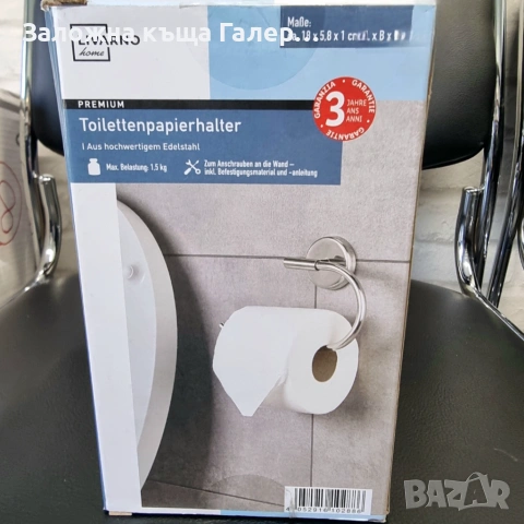 Комплект за баня Livarno Home – практичност и стил, снимка 4 - Други стоки за дома - 54163884