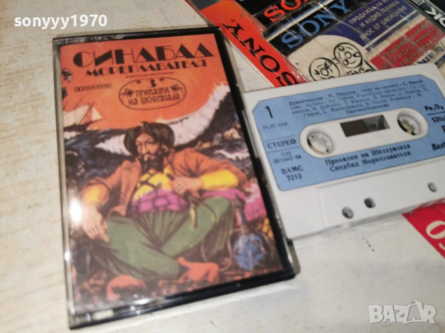 СИНБАД МОРЕПЛАВАТЕЛЯ-БАЛКАНТОН ORIGINAL TAPE 0607261218H2E7R, снимка 3 - Аудио касети - 55171991