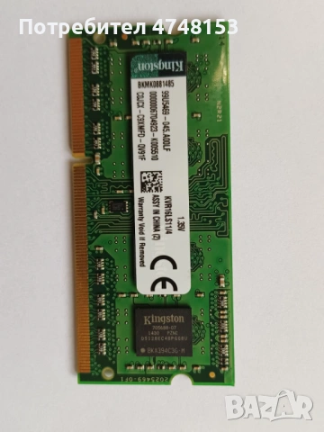 RAM module BKMK0881485 / 99U5469-045.A00LF – 1.35V