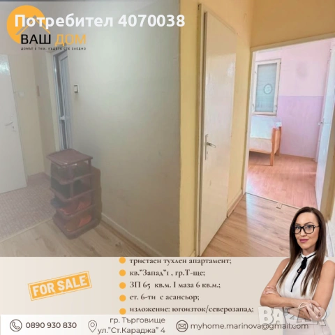 тристаен апартамент, снимка 8 - Апартаменти - 54789968