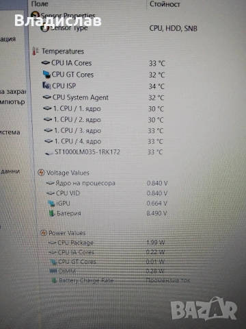Lenovo Ideapad 320-15 ISK 4ядрен/2 видеокарти/FHD/8GB/1TB/3 часа батерия, снимка 7 - Лаптопи за дома - 55230345